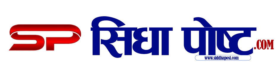 Sidha Post